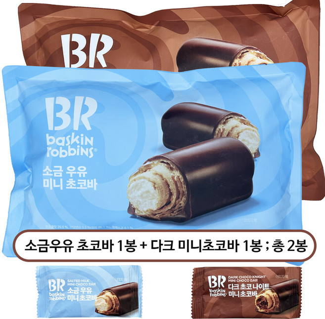 BR 소금우유미니 초코바+다크초코나이트 미니초코바, 1개, 810g