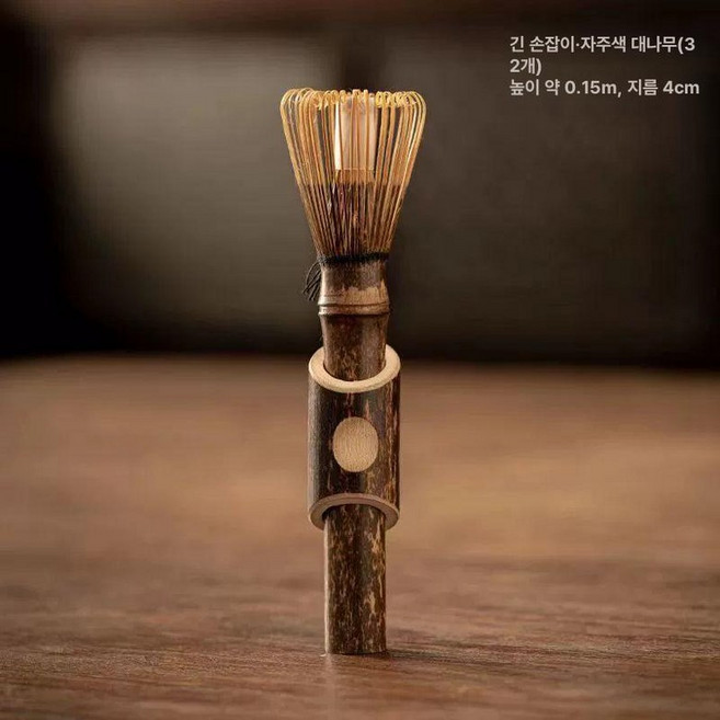 일본식 말차차선 차솔 달린 도구 긴 다기 대나무 거품기