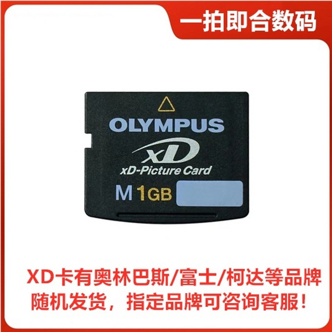 XD카드 오래된 카메라 메모리카드 디지털 올림푸스 후지 호환, 1개