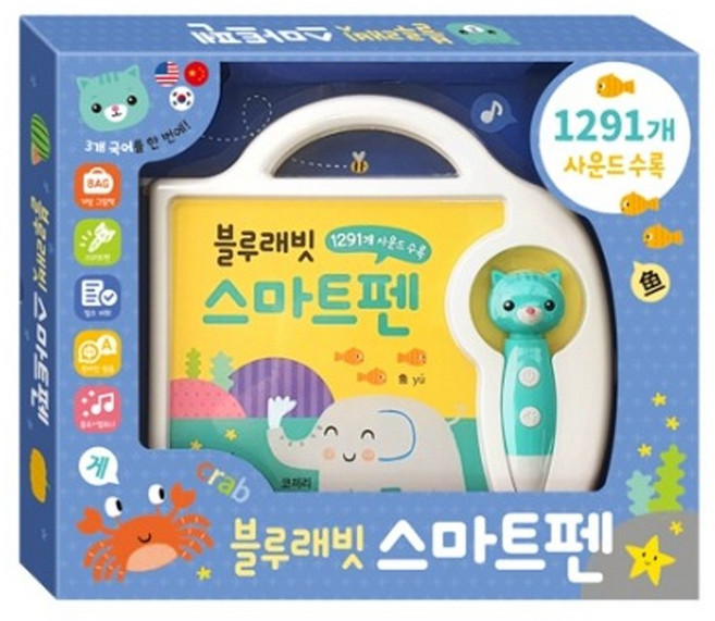 블루래빗 스마트펜 영어 중국어 한국어 언어 어휘 유치원 학습 교구