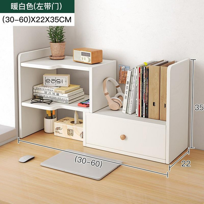 桌上書架 分層收納 附抽屜 暖白色 (30-60)x22x35CM, 暖白