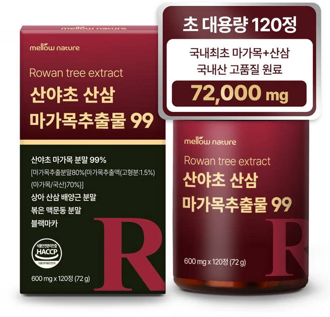 멜로우네이쳐 산야초 산삼 마가목추출물 99 120정 대용량, 1개 - 쿠팡