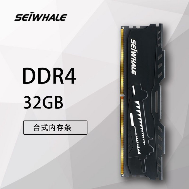 SEIWHALE DDR4 32GB 台式機內存條 2666-3200MHz, 通用
