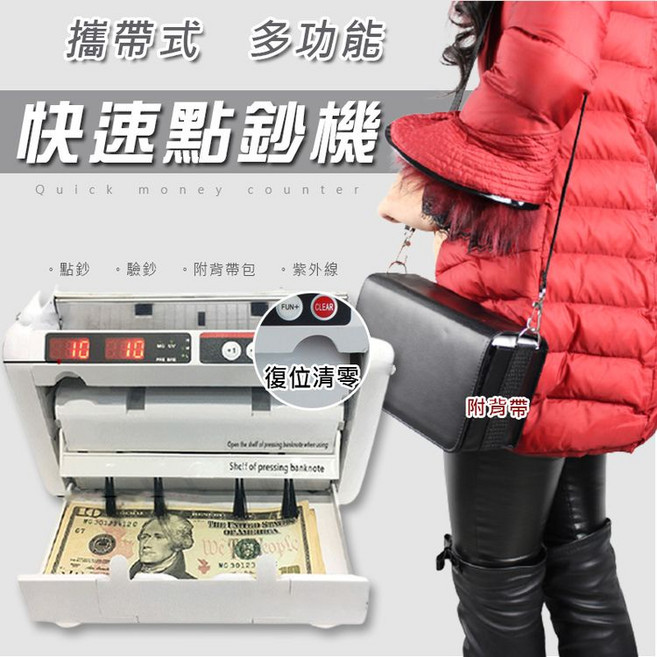 迷你快速點鈔機 具備紫光與磁感驗鈔功能 隨身攜帶型, 1個