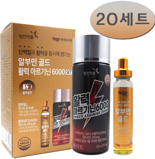 영진약품 알부민 골드 & 활력 아르기닌 6000 듀얼 에너지 세트, 20세트, 120ml