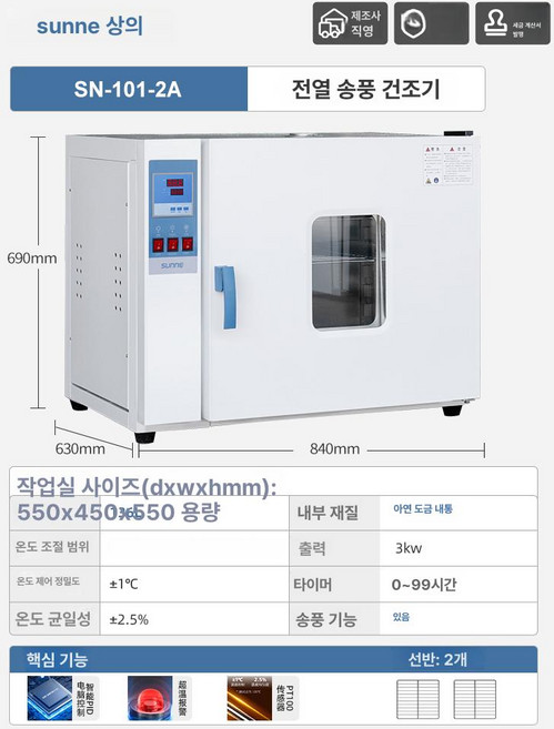 실험실 오븐 진공오븐 챔버 24L 건조기 항온기 진공, 136L 송풍기 있음 101-2 A, 기본 색상