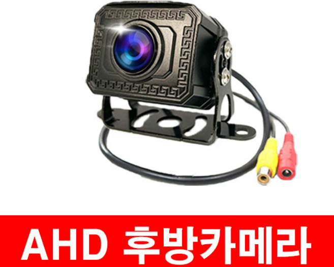 화물 버스 후방카메라 AHD모니터 7인치 9인치 10.1인치모니터 후방카메라 200만화소 카메라 모니터 후방카메라 모니터, AHD후방카메라