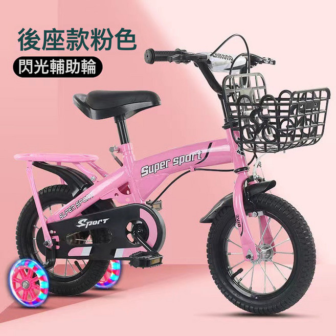 DFMEI 兒童自行車單車3-6一9-10歲5男孩童車中大童女孩小孩腳踏車, 粉色+後座+閃光輪:18適合(120-135)身高