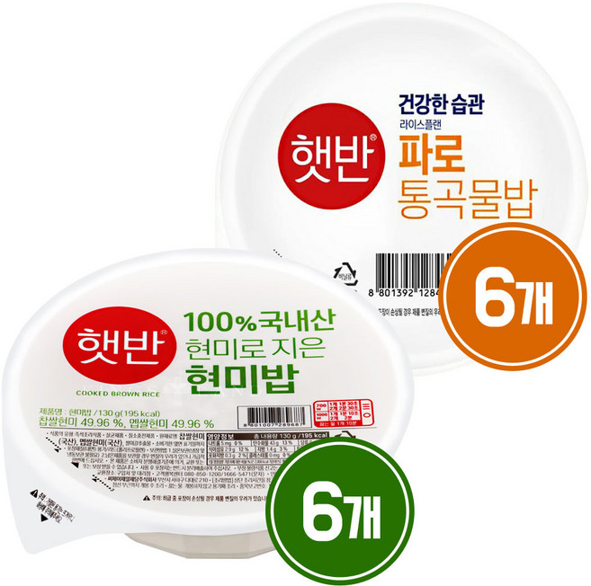 CJ제일제당 저속노화 햇반 작은공기 번들 현미밥 + 통곡물밥 고식이섬유 건강 관리, 130g, 12개
