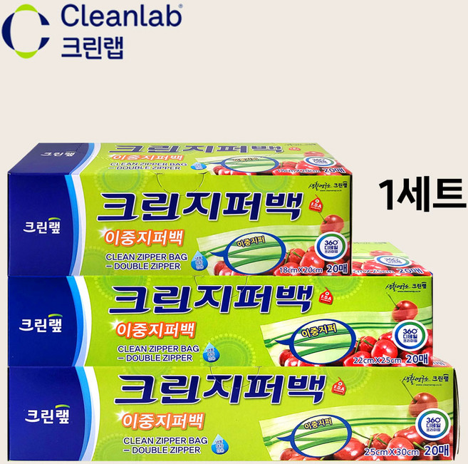 크린랲 크린 이중 지퍼백 소+중+대, 1세트