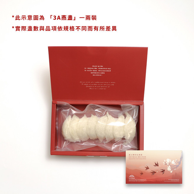 燕王牌 5A頂級原白官燕盞 印尼燕窩, 37.5g, 1個