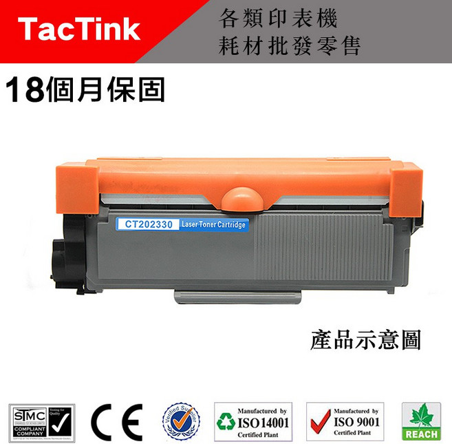 TacTink CT202330 黑色碳粉匣 適用 FUJI XEROX P225d/M225dw, 1個, 碳粉匣, 黑色
