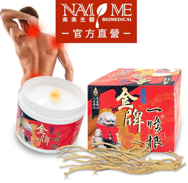 南美生醫 金牌金門一條根溫感舒緩精油軟膏, 1個