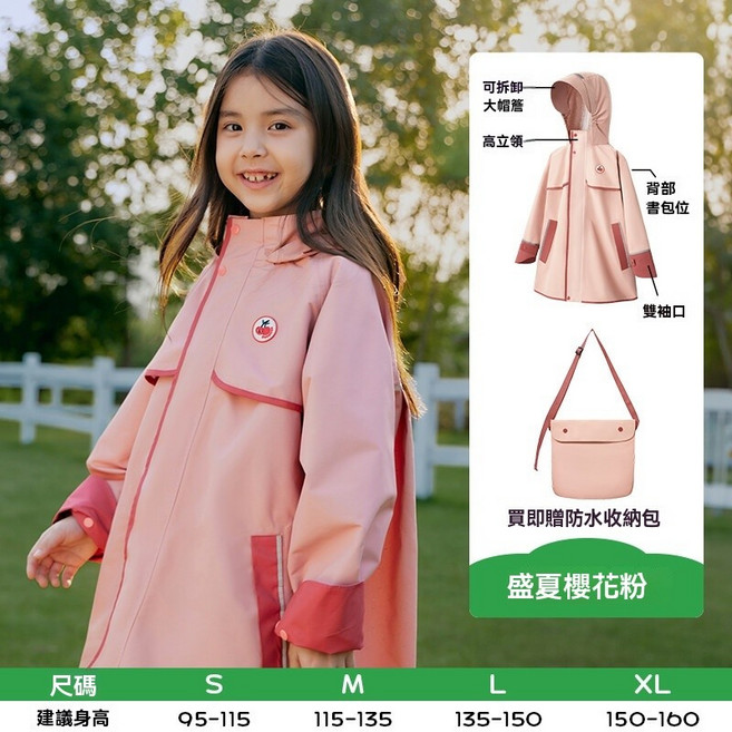 棲野Cheer KK樹兒童雨衣男童女童小學生雨披加長輕便防暴雨不濕背包