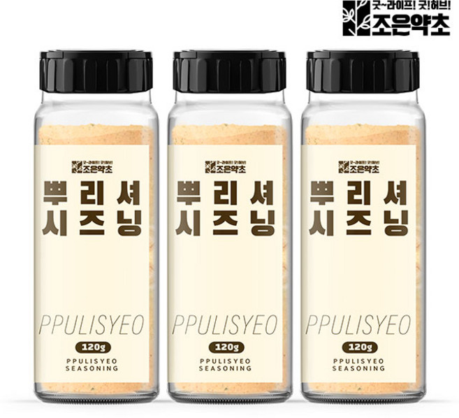 조은약초 뿌리셔 시즈닝, 3개, 120g