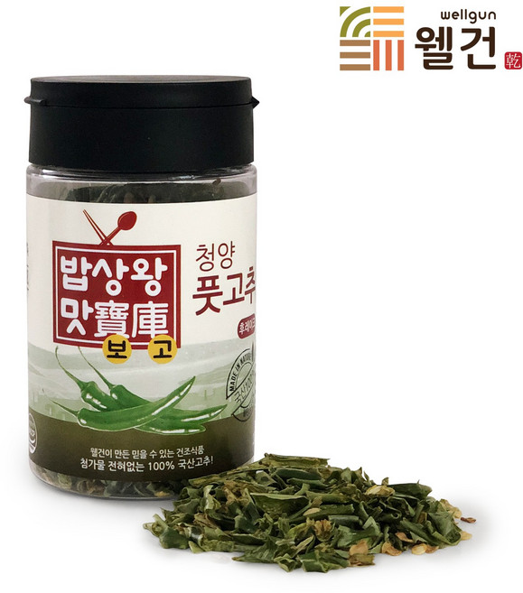 웰건 청양고추 청송 땡초 풋고추 고춧가루 후레이크 22g, 1개