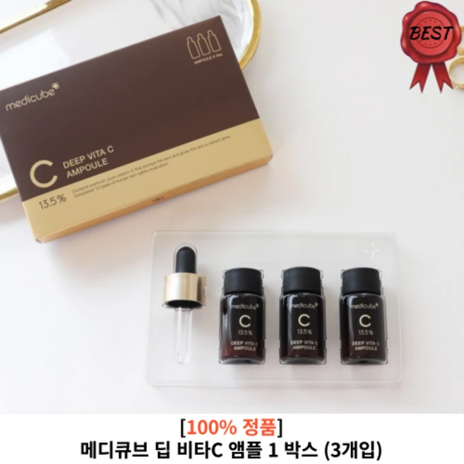 [정품] 메디큐브앰플 메디큐브 딥 비타C 앰플 10g 3개 얼굴 기미 잡티 제거 7일 잡티 주근깨 앰플 세럼 홈케어 멜라닌 속기미 제거, 3개입 10g - 쿠팡