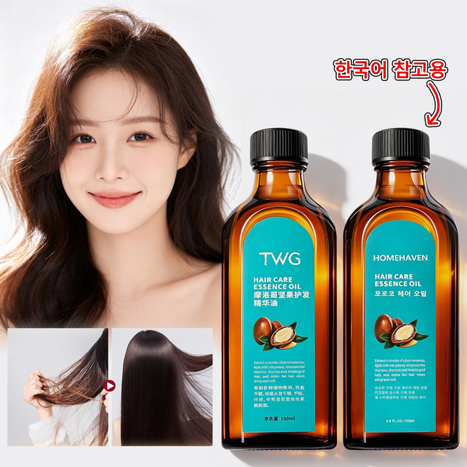 [국내배송/당일출고]아르간 오일 헤어 세럼 손상모 복구 푹신한 윤기 엉클 방지 글로스 세럼, 3개, 100ml