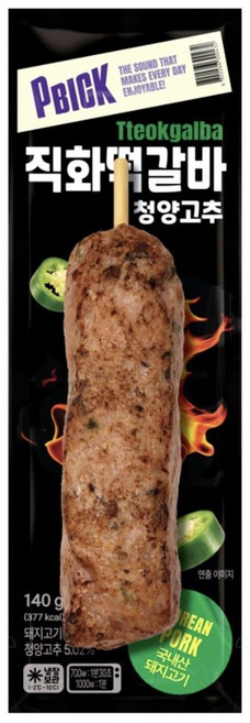 직화떡갈바 청양고추, 2개, 140g