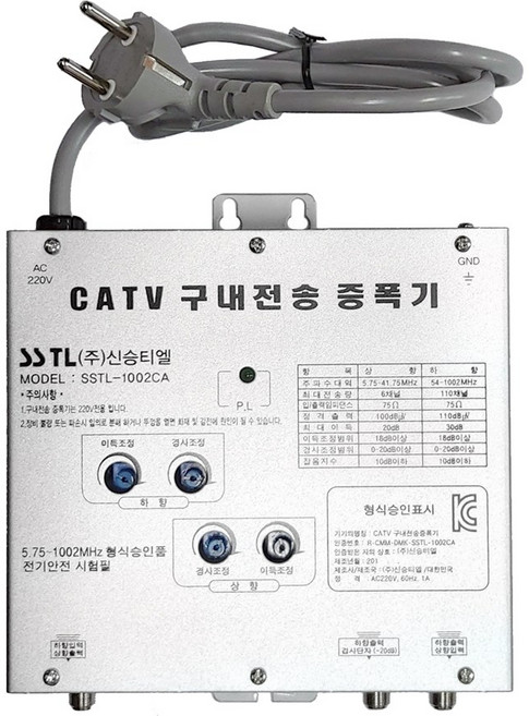 티비 증폭기 CATV 구내 전송 증폭기 SSTL1002CA 신승티엘, 1개