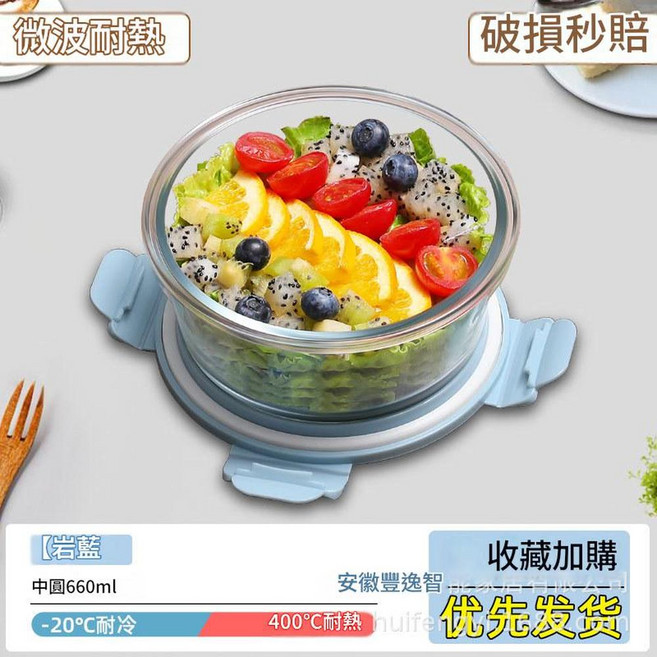 玻璃飯盒 微波爐專用密封保鮮, 巖藍中圓660, 1個