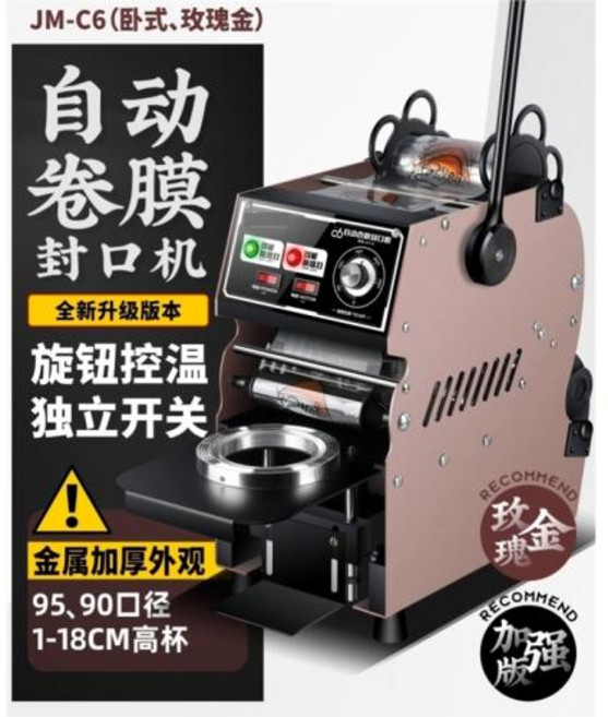 음료 포장기 반자동 소형 엿 사탕 초콜릿