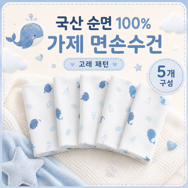 거즈손수건 고르는 법 — 구매 전 체크리스트 2026
