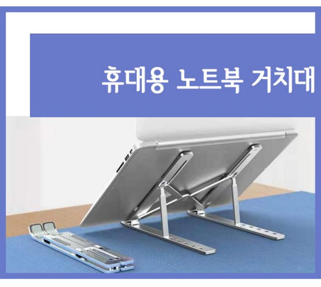 프루젠 노트북 거치대 휴대용 접이식 초경량 파우치포함, 실버 N3, 1개