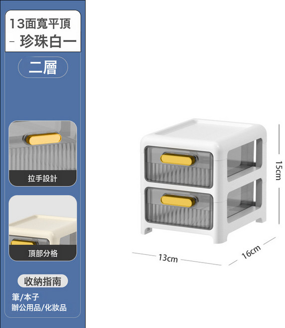 DIU 桌面收納盒大容量抽屜式辦公室書桌上儲物箱整理多功能收納盒, 1個, 如圖