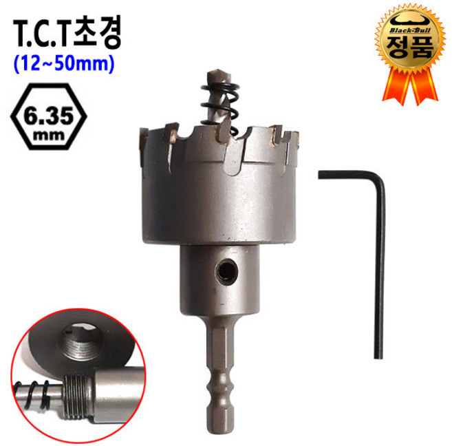 윤인컴퍼니 TCT 스텐용 초경 홀쏘 관통형 홀커터 12-50mm 육각 임팩 홀컷터 초경홀소, 임팩 초경 38mm, 1개