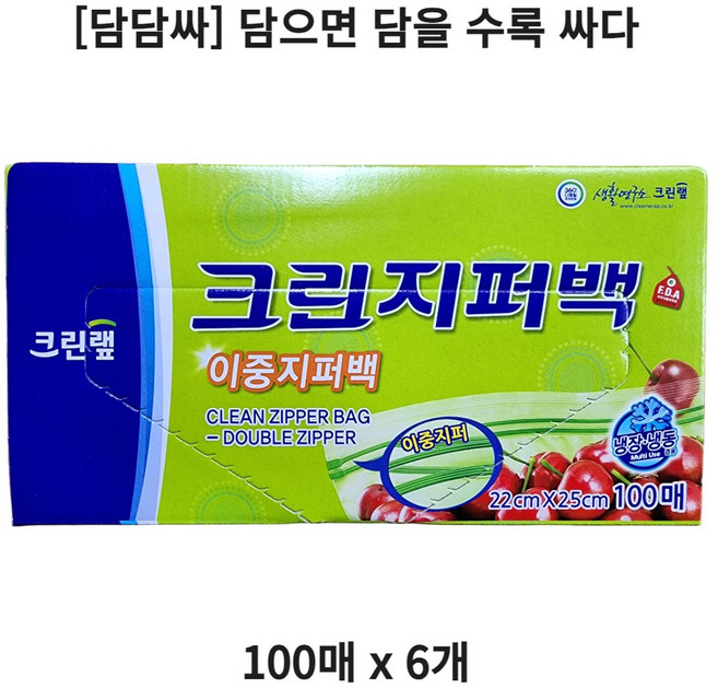 [담담싸] 크린랲 크린이중지퍼백 대용량 중사이즈 22cm x 25cm, 6개