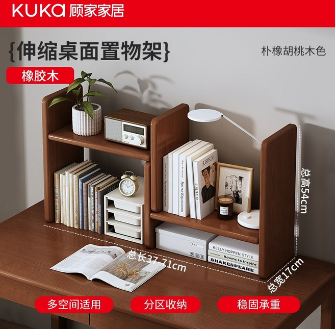 책상위 책장 원목 간이 책꽂이 데스크 확장형 정리함 수납 칸막이 사무실 소형 우드, 오크월넛 37~71cm