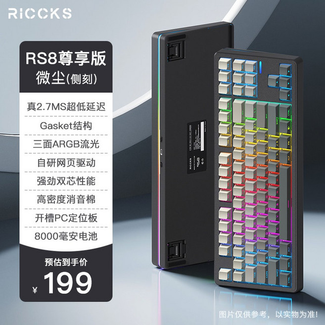 Riccks RS8 무선 RGB 기계식 블랙측가인 키보드 핑크치즈축 8000mAh 객제화, I. 업데이트 된 버전 version 먼지 측