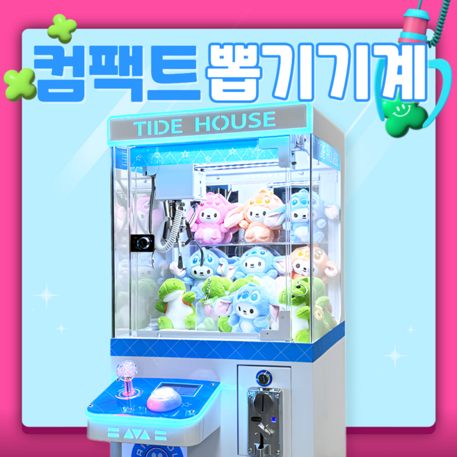 토이캐치 컴팩트 인형 뽑기기계 가정용 인형뽑기 소형 가챠 머신 장난감