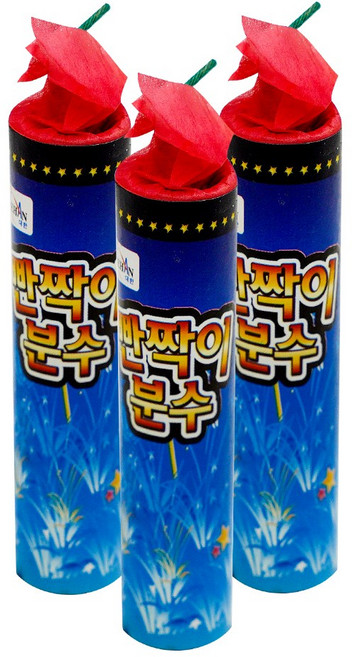 폭죽 반짝이 분수, 선택22) 반짝이분수 3개