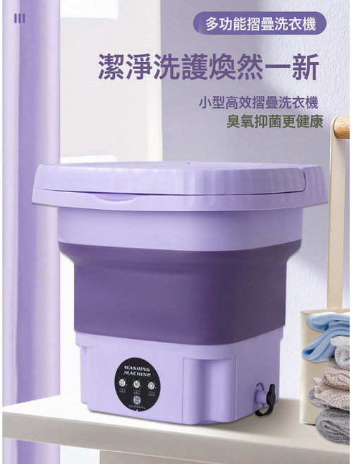 亞馬遜跨境摺疊洗衣機 學生宿舍迷你便攜洗脫一體機 學生專用, 1個:8L香芋紫，美規110V