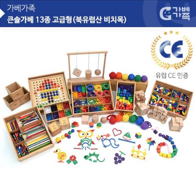 취향저격 KS3006 큰솔가베 13종 고급형 북유럽산 비치목 1개