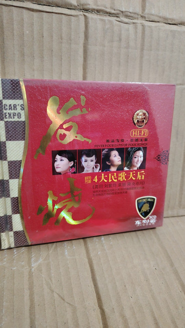 龔玥 劉紫玲 童麗 降央卓瑪 4大民歌天後 3CD, 1個
