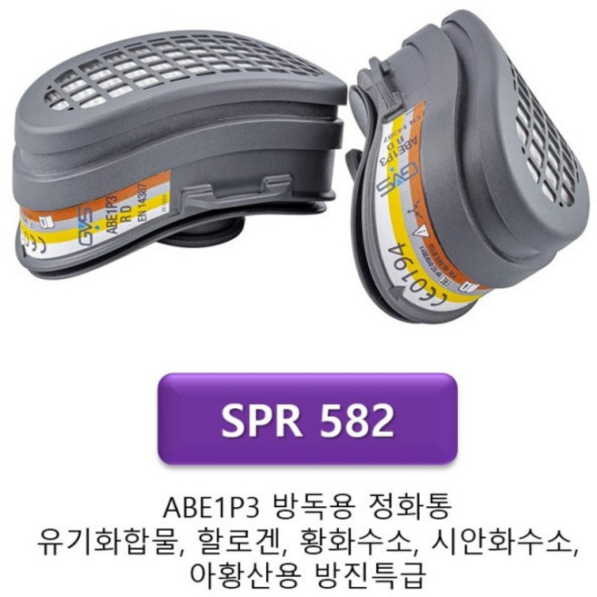 GVS 일립스 ABE1P3 유기화합물 가스/분진 겸용 프리미엄 방진방독 마스크 전용 교체 정화통 및 전용 케이스, 단일, 100개, SPM008 마스크 보관 케이스