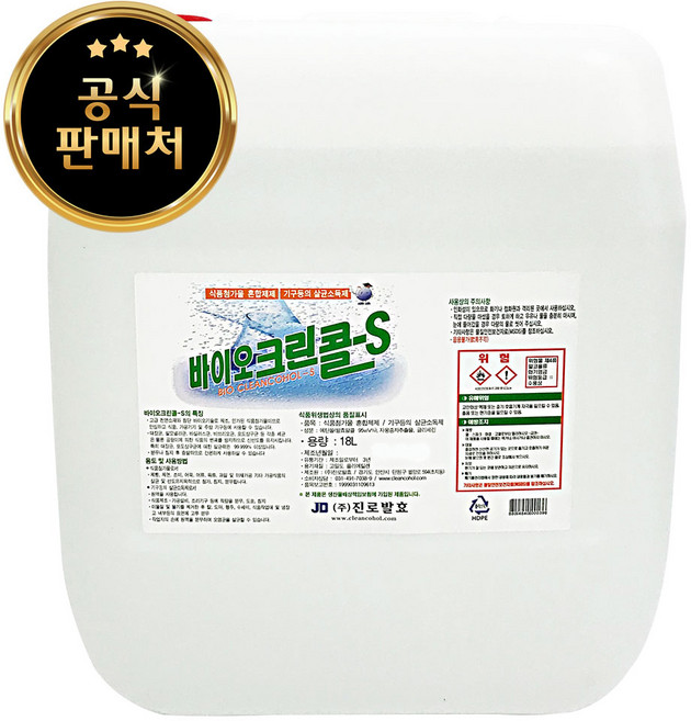 진로발효 바이오크린콜S 18L곡물 발효주정 95프로 식품첨가물 살균제 소독제, 1개, 18L