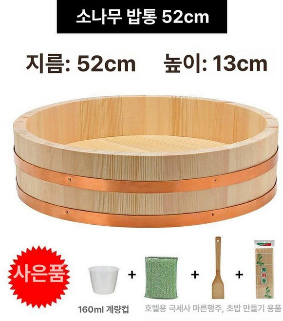 초밥나무통 대형 스시 초밥집 나눔 삼나무 그릇 초밥 식기 밥통 일식집 워머 업소용, 52x13cm 약 3.9kg, 1개