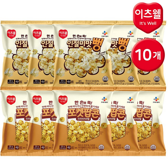 [CJ이츠웰] 포켓팝콘 (크리미카라멜 5개+인절미맛뻥 5개) 총 10개, 1세트, 20g