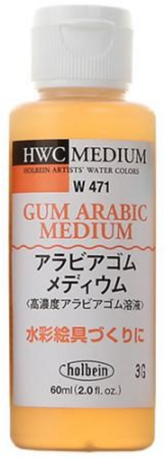 홀베인 수채화용 보조제 / 검 아라빅 (60ml) W471 아라비아 고무 미디엄 / 투명도가 높아져 과슈와 혼합하여 사용 시 투명 수채화처럼 가능