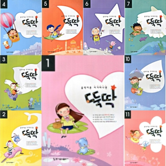 음악이론 이거하나면 뚝딱 1 / 13 (전13권) 선택구매 동서음악, 뚝딱 4, 동서음악출판사 편집부