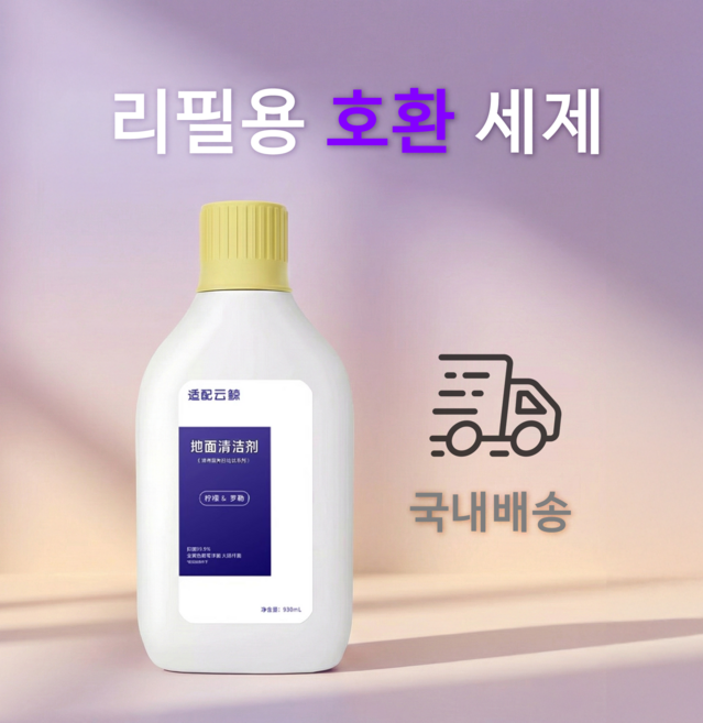 나르왈 플로우 호환 리필 세제 세정제 클리너, 1개, 930ml