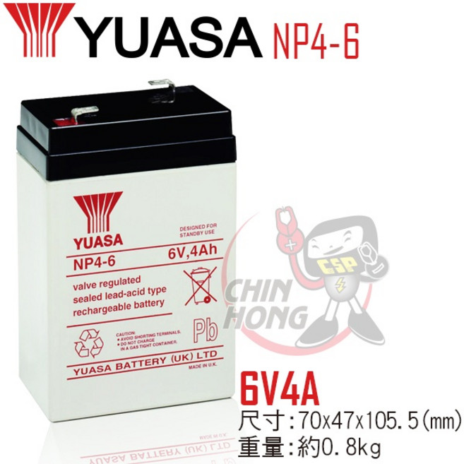 YUASA NP4-6 6V4Ah 鉛酸電池, 白色, 1個
