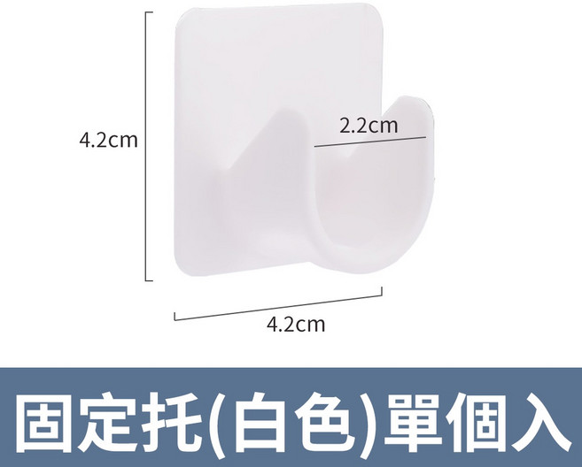 伸縮桿固定器【強力承重/免打孔】窗簾桿支架 門簾桿掛勾 橫桿固定夾 浴室收納 支撐架 旋轉固定托 黏貼式, 1個, 固定托 白色 (單個入)
