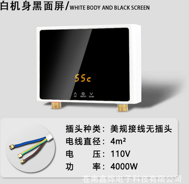 廚房瞬熱熱水器 110V 3000W, 白機身黑面屏110v 4000w 無插頭
