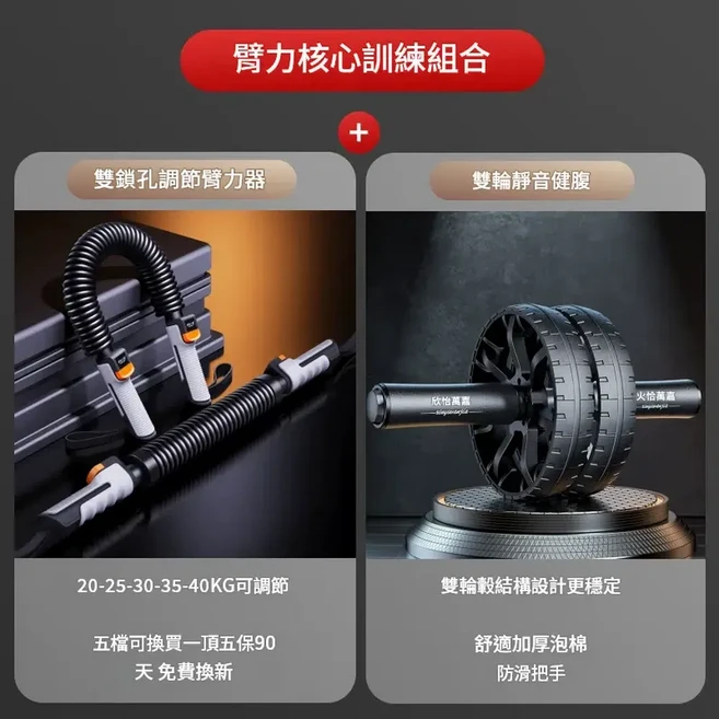 可調式臂力棒 握力器 50-70KG, 六代20 25 30 35 40KG 健腹輪, 1個