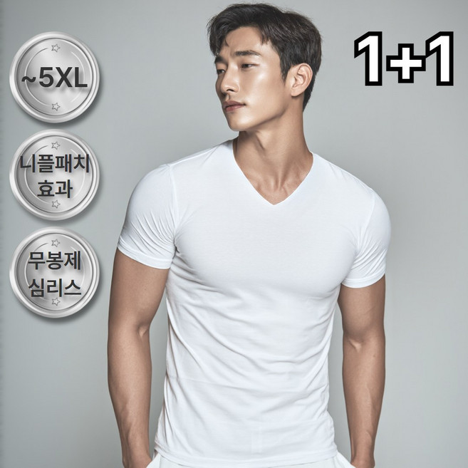 리꼬즈 쿨링 니플패치 심리스 V넥 이너 빅사이즈 반팔